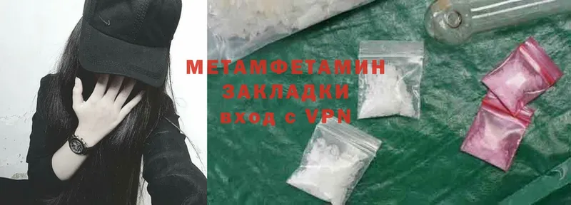 Первитин Methamphetamine  наркотики  Вольск 